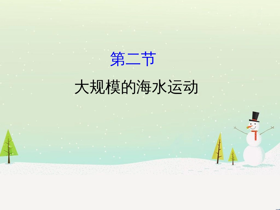 高考地理二轮复习 考前三个月 第二部分 专题二 解题技能提升练 11 基础知识调用专练——破解“基础知识用不上”困惑课件 (711)_第1页