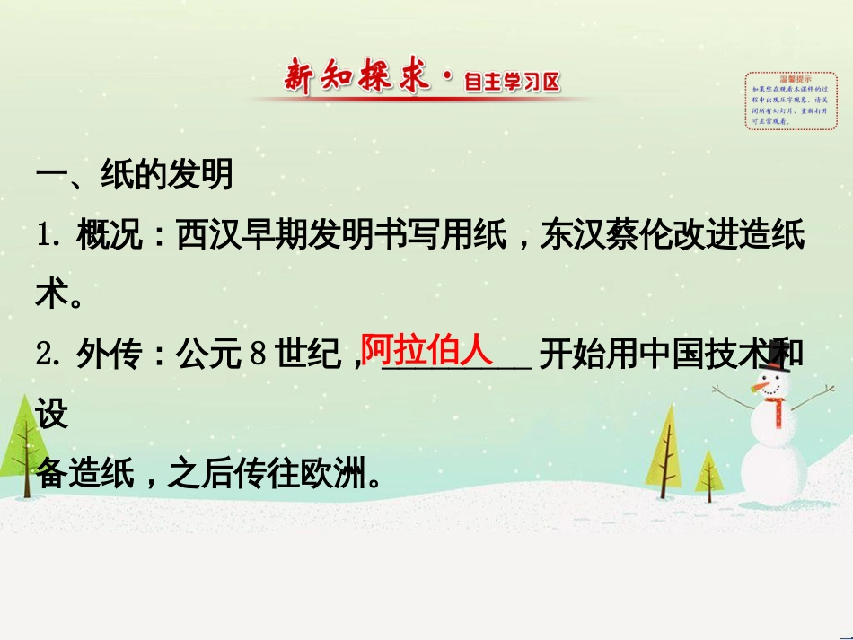 高中政治 第1课 生活在人民当家作主的国家 第2框 政治权利与义务参与政治生活的基础课件 新人教版必修2 (821)_第2页