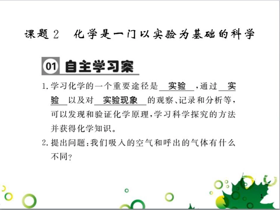 三年级语文上册 第三单元期末总复习课件 新人教版 (564)_第1页