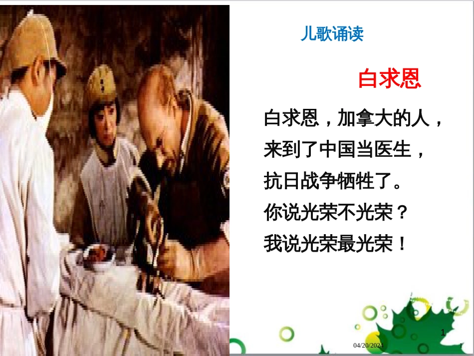 七年级语文上册 第一单元 作文训练 热爱生活，热爱写作课件 新人教版 (41)_第1页