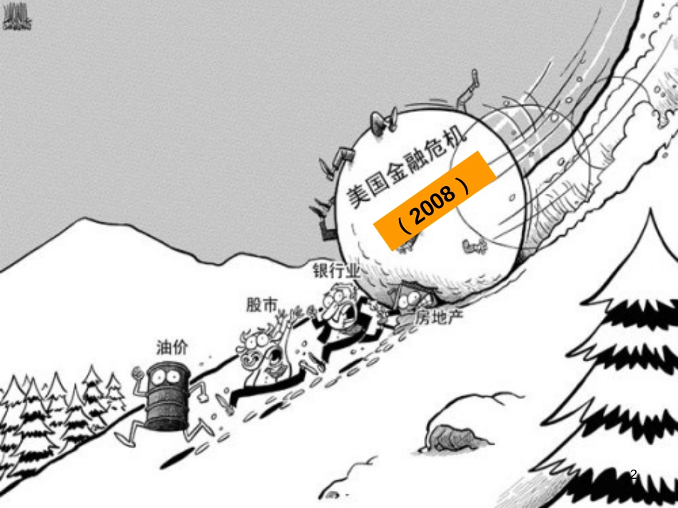 七年级英语上册 Unit 9 My favorite subject is science（第6课时）Section B（3a-Self Check）课件 （新版）人教新目标版 (188)_第2页