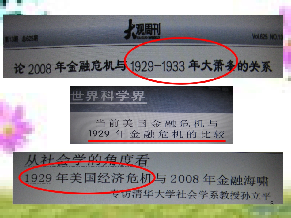 七年级英语上册 Unit 9 My favorite subject is science（第6课时）Section B（3a-Self Check）课件 （新版）人教新目标版 (188)_第3页