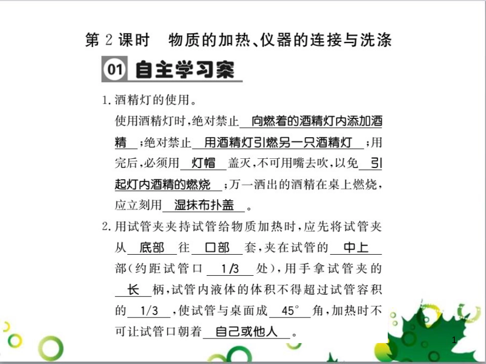 三年级语文上册 第三单元期末总复习课件 新人教版 (566)_第1页