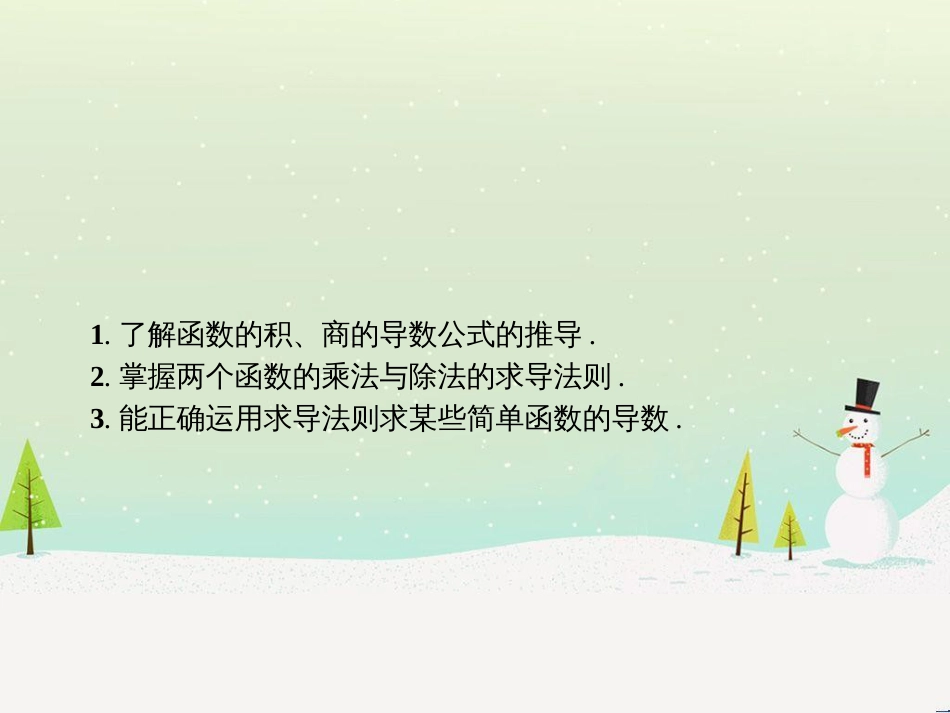 高中政治 第1课 生活在人民当家作主的国家 第2框 政治权利与义务参与政治生活的基础课件 新人教版必修2 (1327)_第2页
