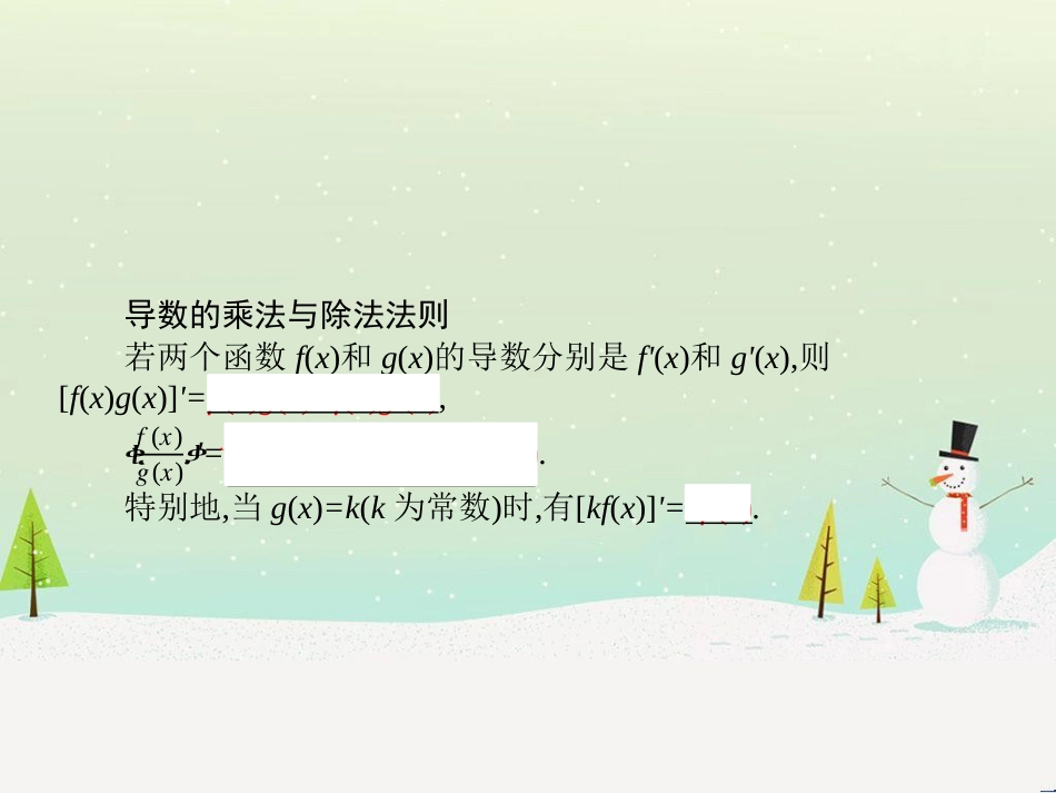 高中政治 第1课 生活在人民当家作主的国家 第2框 政治权利与义务参与政治生活的基础课件 新人教版必修2 (1327)_第3页