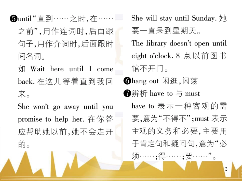 八年级英语上册 Unit 10 If you go to the party，you'll have a great time语法精讲精炼（Grammar Focus）课件 （新版）人教新目标版 (73)_第3页