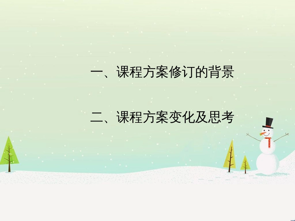 高考地理一轮复习 第3单元 从地球圈层看地理环境 答题模板2 气候成因和特征描述型课件 鲁教版必修1 (288)_第3页