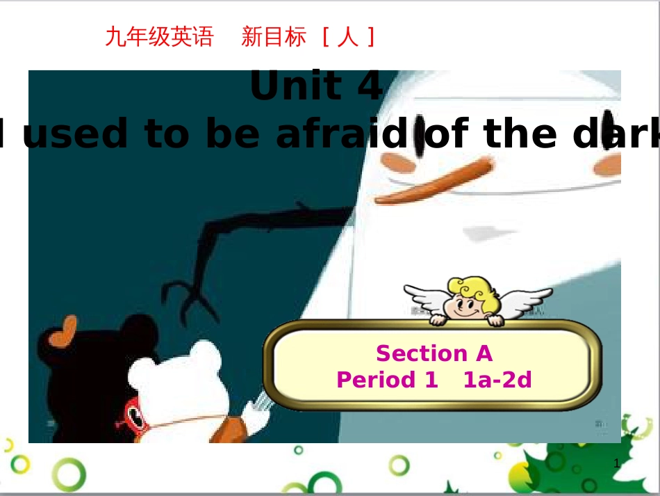三年级语文上册 第三单元期末总复习课件 新人教版 (939)_第1页