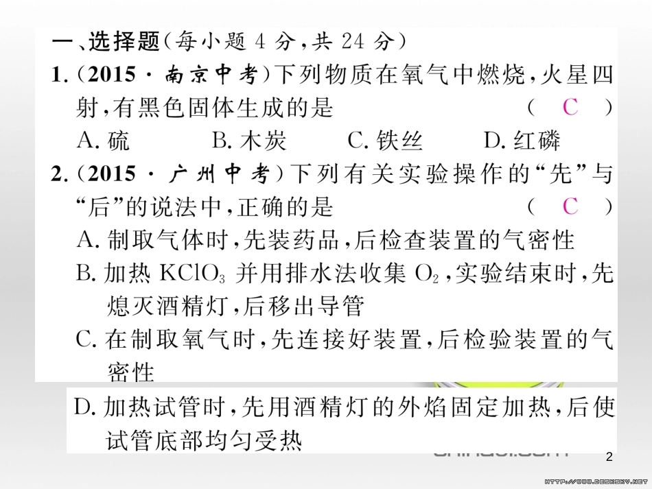 九年级数学上册 23.3.1 相似三角形课件 （新版）华东师大版 (86)_第2页