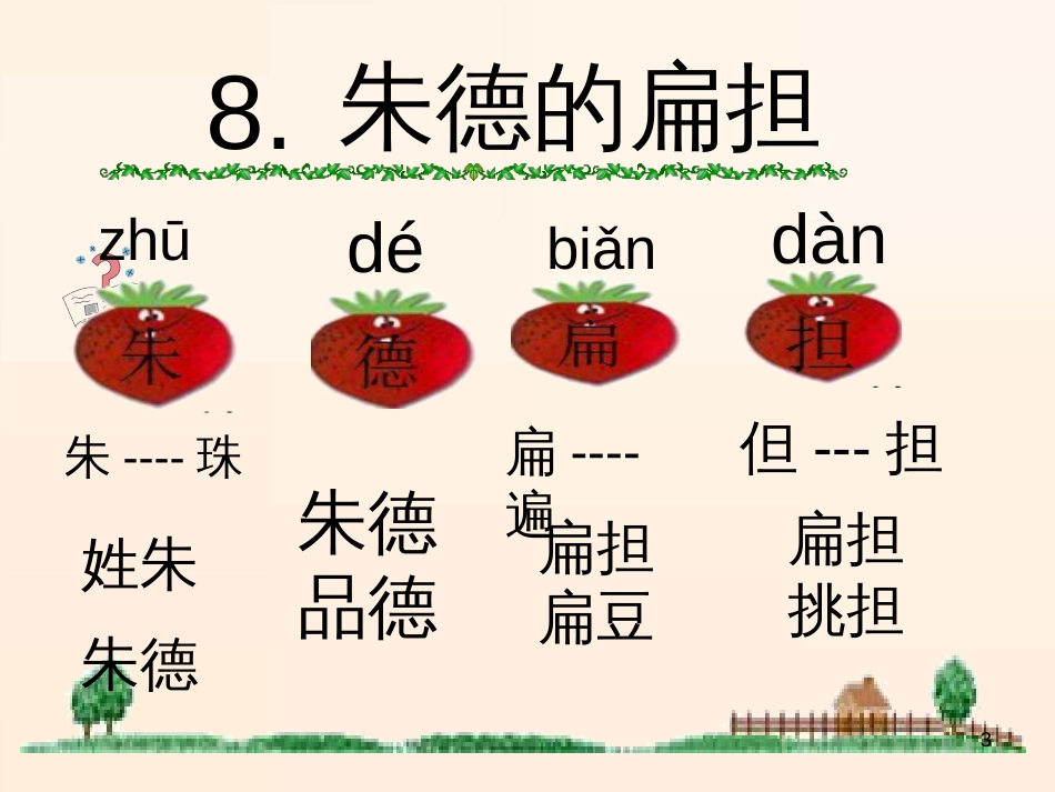 高中生物 专题5 生态工程 阶段复习课课件 新人教版选修3 (138)_第3页