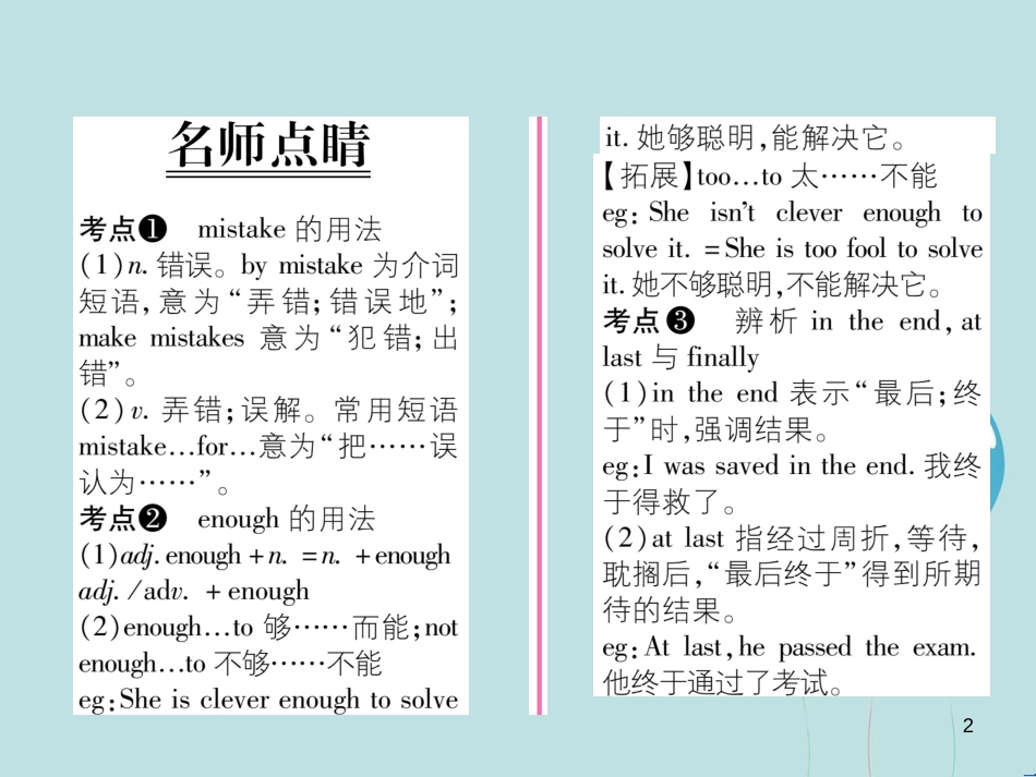 （遵义专版）九年级英语全册 Unit 6 When was it invented（第4课时）Section B（1a-1e）作业课件 （新版）人教新目标版_第2页