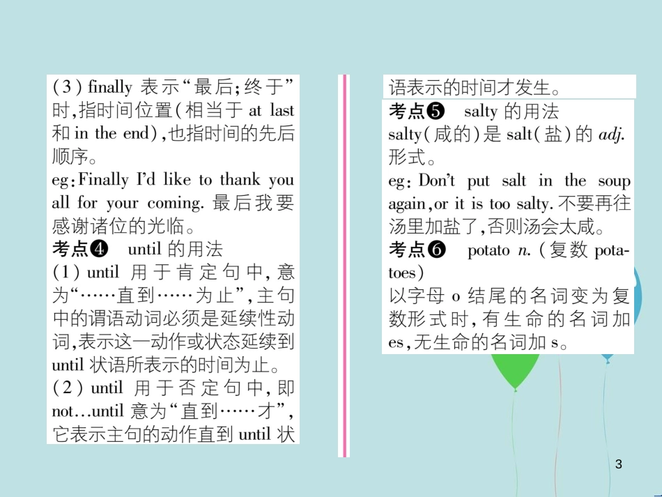 （遵义专版）九年级英语全册 Unit 6 When was it invented（第4课时）Section B（1a-1e）作业课件 （新版）人教新目标版_第3页