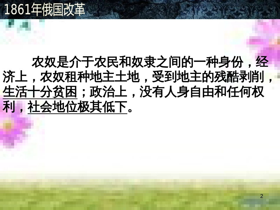七年级英语上册 Unit 9 My favorite subject is science（第6课时）Section B（3a-Self Check）课件 （新版）人教新目标版 (145)_第2页