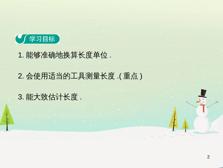 高中政治 第1课 生活在人民当家作主的国家 第2框 政治权利与义务参与政治生活的基础课件 新人教版必修2 (193)_第2页