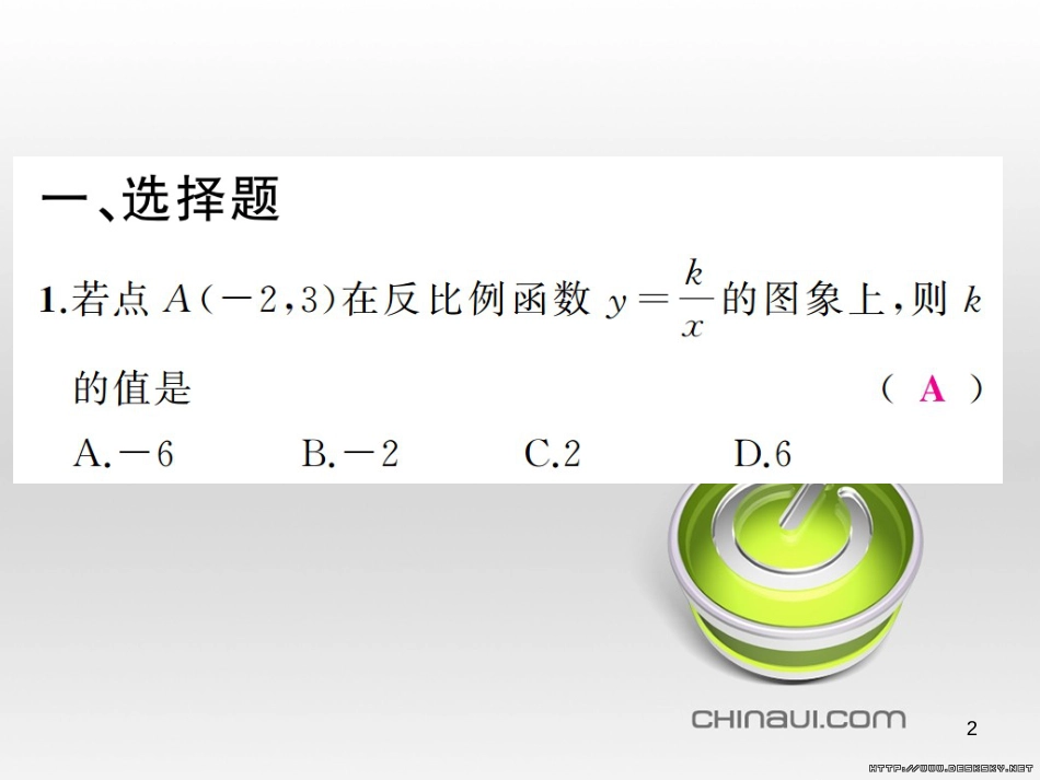 中考数学总复习 题型集训（22）—以相似三角形为背景的计算和证明课件 (33)_第2页