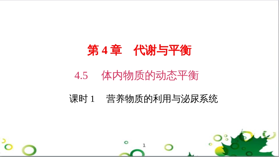 三年级语文上册 第三单元期末总复习课件 新人教版 (730)_第1页