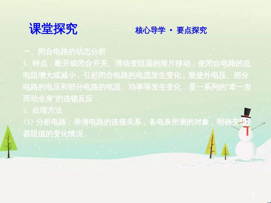 高中政治 第1课 生活在人民当家作主的国家 第2框 政治权利与义务参与政治生活的基础课件 新人教版必修2 (1805)_第3页