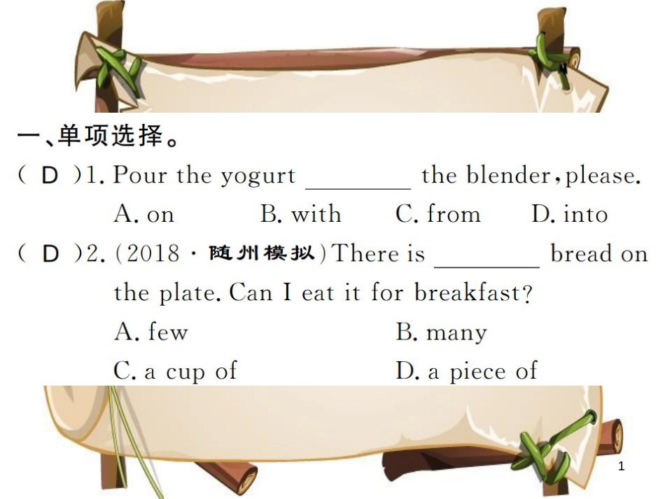 （河南专用）八年级英语上册 Unit 8 How do you make a banana milk shake Self Check习题课件 （新版）人教新目标版_第1页