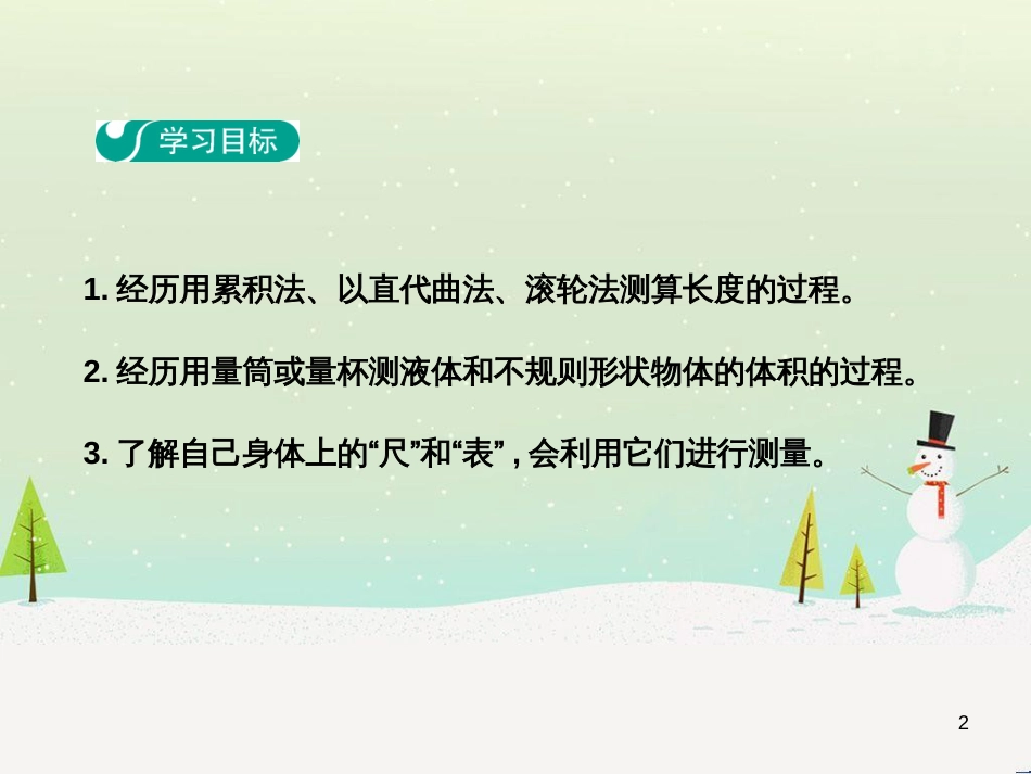 高中政治 第1课 生活在人民当家作主的国家 第2框 政治权利与义务参与政治生活的基础课件 新人教版必修2 (161)_第2页
