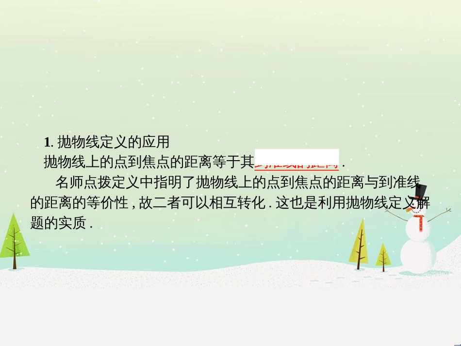 高中政治 第1课 生活在人民当家作主的国家 第2框 政治权利与义务参与政治生活的基础课件 新人教版必修2 (1305)_第3页