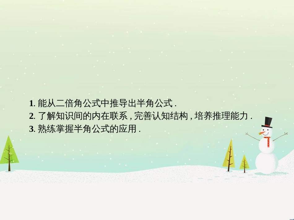 高中政治 第1课 生活在人民当家作主的国家 第2框 政治权利与义务参与政治生活的基础课件 新人教版必修2 (1379)_第2页
