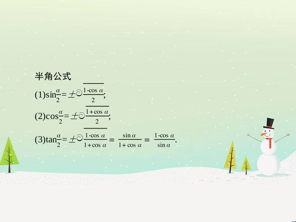 高中政治 第1课 生活在人民当家作主的国家 第2框 政治权利与义务参与政治生活的基础课件 新人教版必修2 (1379)_第3页