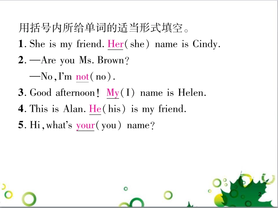 三年级语文上册 第三单元期末总复习课件 新人教版 (1477)_第2页