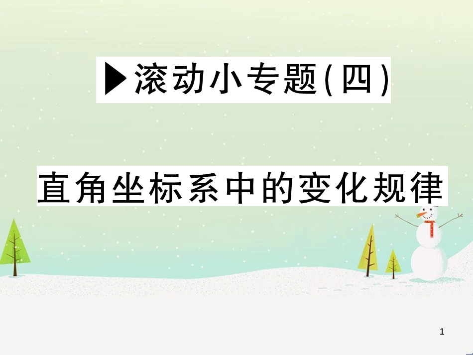 高中政治 第1课 生活在人民当家作主的国家 第2框 政治权利与义务参与政治生活的基础课件 新人教版必修2 (116)_第1页