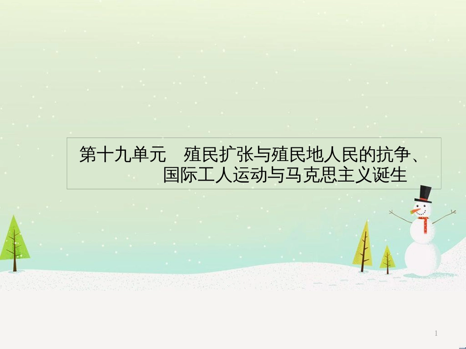 高考地理一轮复习 第3单元 从地球圈层看地理环境 答题模板2 气候成因和特征描述型课件 鲁教版必修1 (94)_第1页