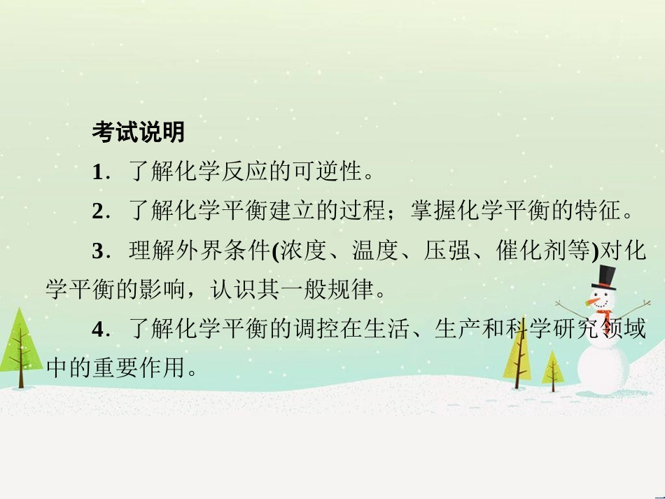 高考地理一轮复习 第3单元 从地球圈层看地理环境 答题模板2 气候成因和特征描述型课件 鲁教版必修1 (366)_第2页