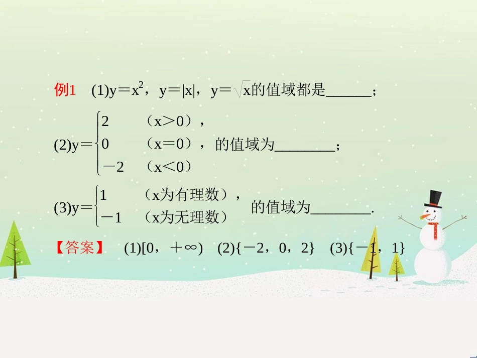 高中政治 第1课 生活在人民当家作主的国家 第2框 政治权利与义务参与政治生活的基础课件 新人教版必修2 (1477)_第3页