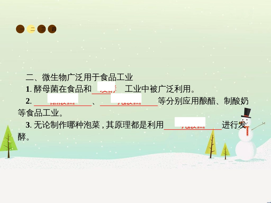 高中政治 第1课 生活在人民当家作主的国家 第2框 政治权利与义务参与政治生活的基础课件 新人教版必修2 (50)_第3页