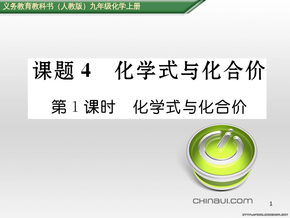 九年级数学上册 23.3.1 相似三角形课件 （新版）华东师大版 (38)_第1页
