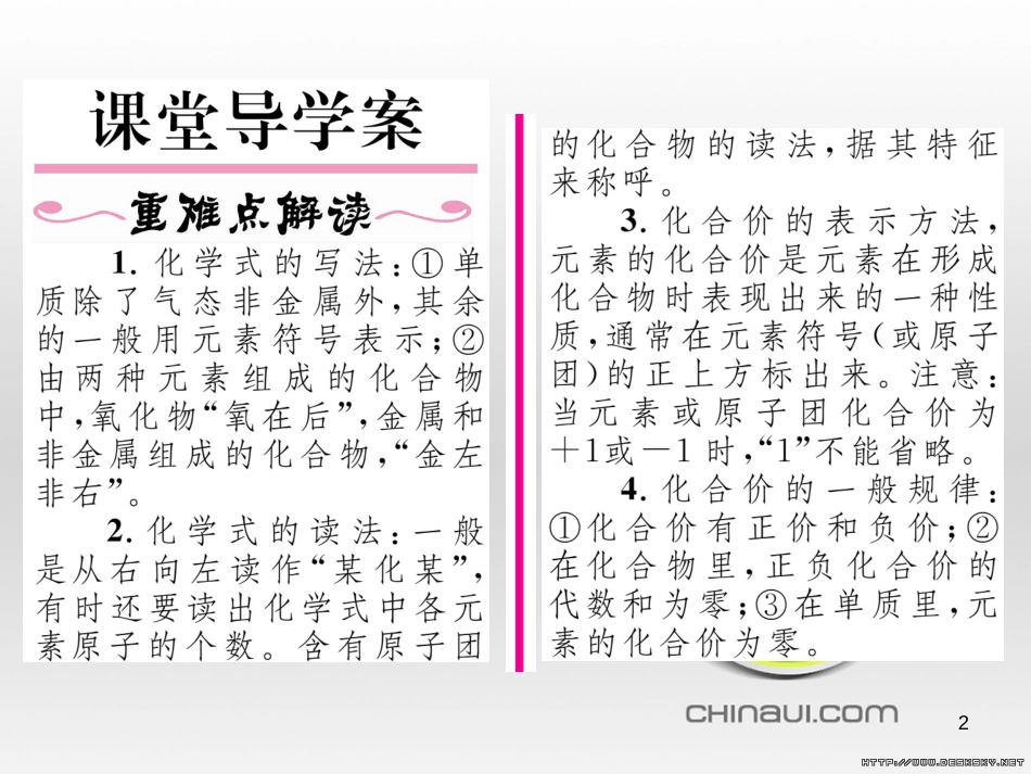 九年级数学上册 23.3.1 相似三角形课件 （新版）华东师大版 (38)_第2页