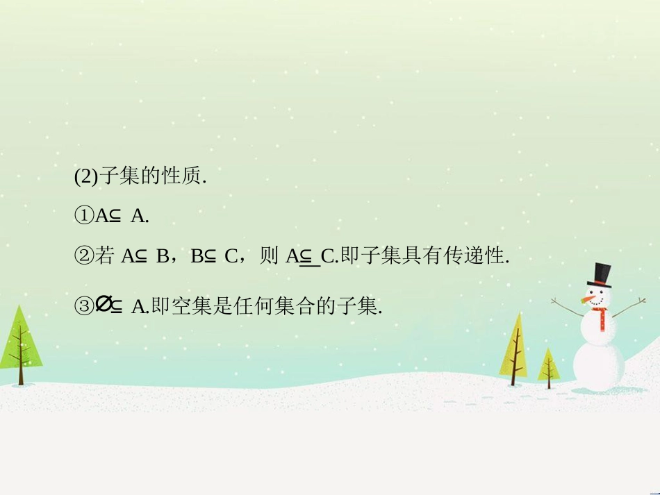 高中政治 第1课 生活在人民当家作主的国家 第2框 政治权利与义务参与政治生活的基础课件 新人教版必修2 (1463)_第3页