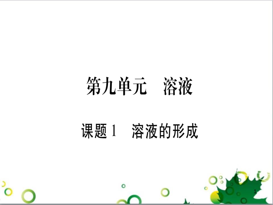 三年级语文上册 第三单元期末总复习课件 新人教版 (643)_第1页