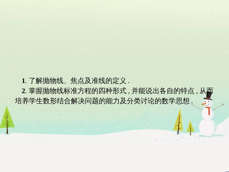 高中政治 第1课 生活在人民当家作主的国家 第2框 政治权利与义务参与政治生活的基础课件 新人教版必修2 (1304)_第2页