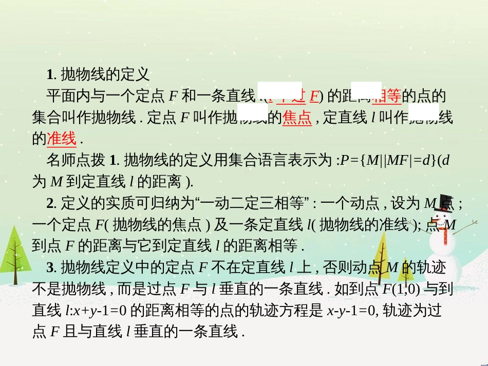 高中政治 第1课 生活在人民当家作主的国家 第2框 政治权利与义务参与政治生活的基础课件 新人教版必修2 (1304)_第3页
