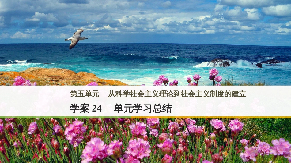 三年级语文上册 第三单元期末总复习课件 新人教版 (345)_第1页