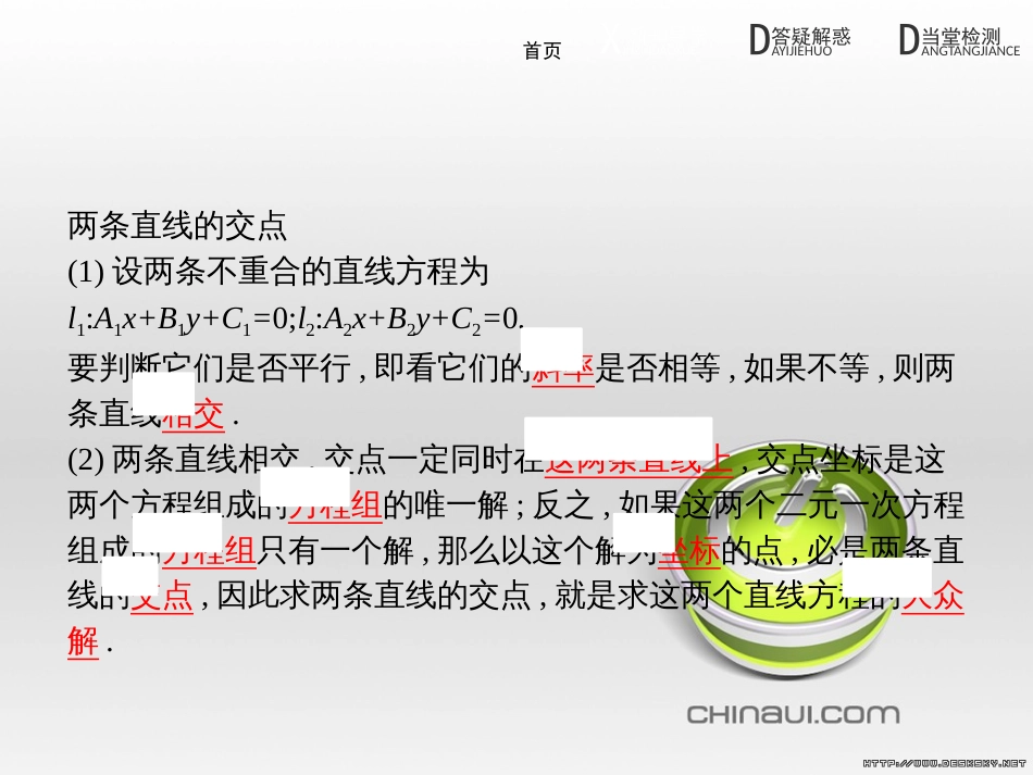 高中政治 第一单元 文化与生活综合探究课件 新人教版必修3 (203)_第3页
