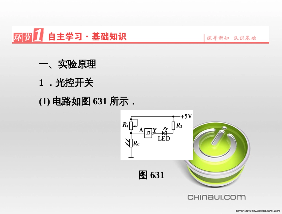 高中语文 第二单元 宋词鉴赏单元知能整合课件 新人教版必修4 (21)_第2页