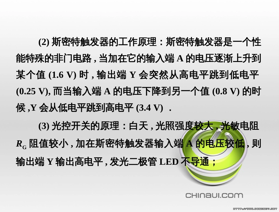 高中语文 第二单元 宋词鉴赏单元知能整合课件 新人教版必修4 (21)_第3页