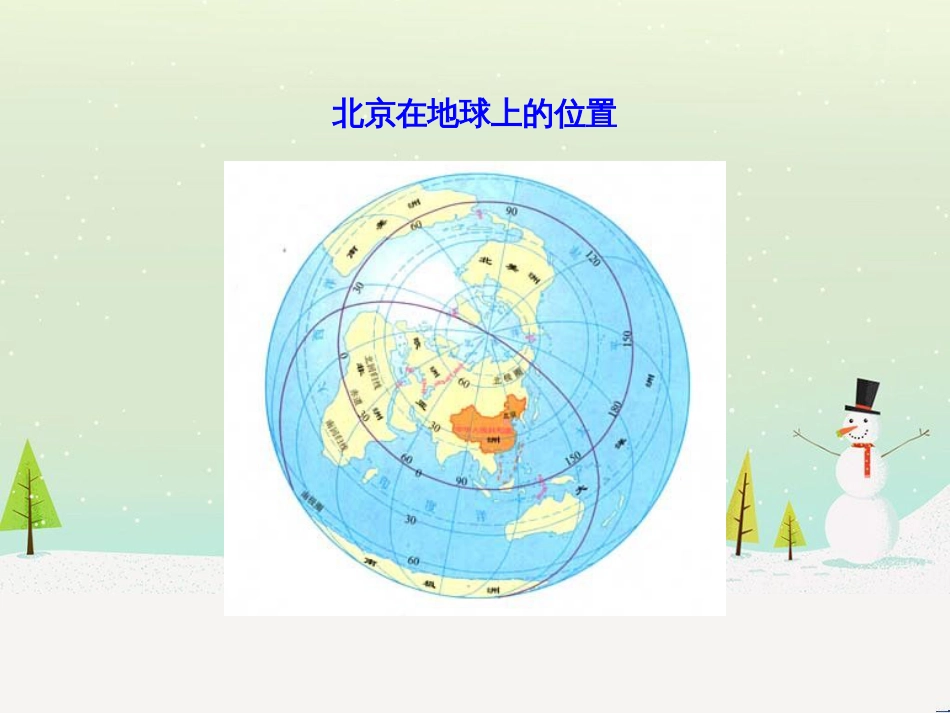 高考地理二轮复习 考前三个月 第二部分 专题二 解题技能提升练 11 基础知识调用专练——破解“基础知识用不上”困惑课件 (585)_第2页