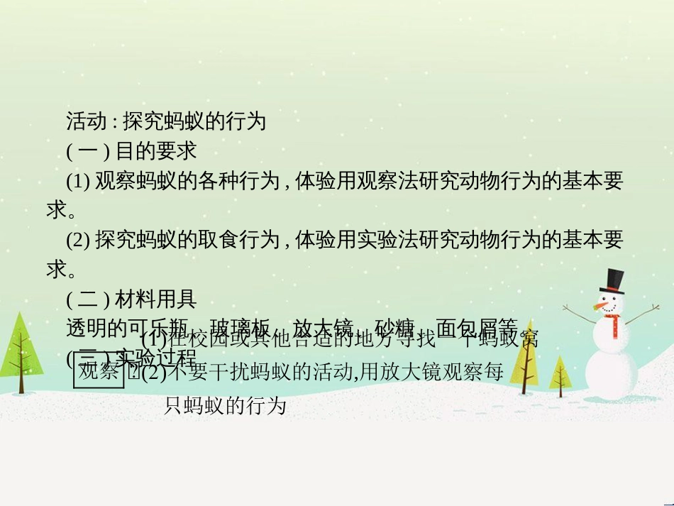 高中政治 第1课 生活在人民当家作主的国家 第2框 政治权利与义务参与政治生活的基础课件 新人教版必修2 (45)_第3页