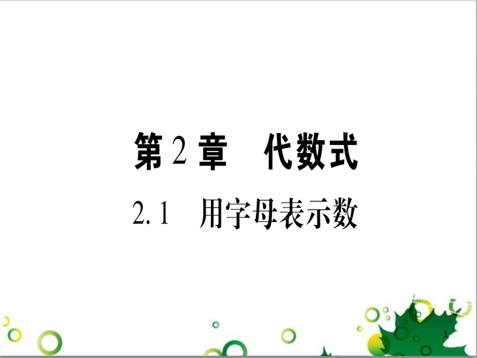 三年级语文上册 第三单元期末总复习课件 新人教版 (1450)_第1页