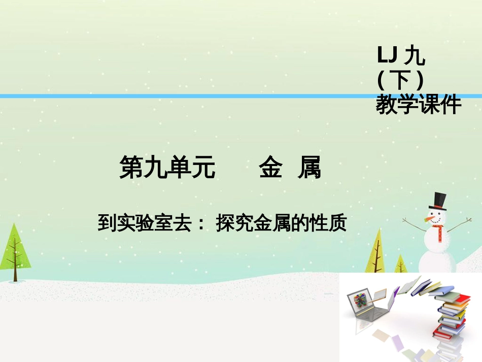 高考地理一轮复习 第3单元 从地球圈层看地理环境 答题模板2 气候成因和特征描述型课件 鲁教版必修1 (249)_第1页