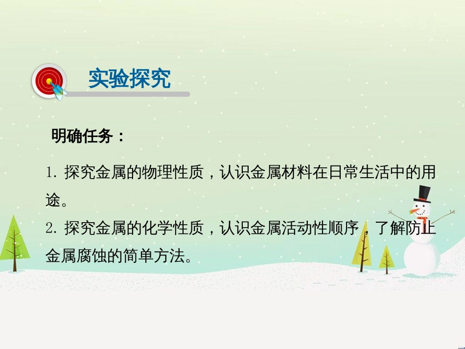 高考地理一轮复习 第3单元 从地球圈层看地理环境 答题模板2 气候成因和特征描述型课件 鲁教版必修1 (249)_第2页