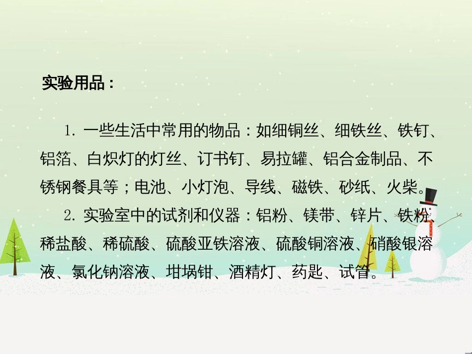 高考地理一轮复习 第3单元 从地球圈层看地理环境 答题模板2 气候成因和特征描述型课件 鲁教版必修1 (249)_第3页