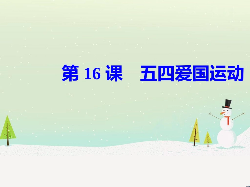高中政治 第1课 生活在人民当家作主的国家 第2框 政治权利与义务参与政治生活的基础课件 新人教版必修2 (693)_第2页
