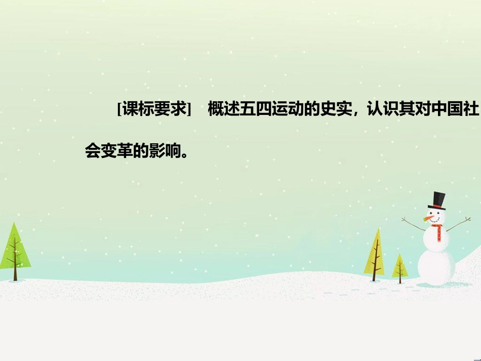 高中政治 第1课 生活在人民当家作主的国家 第2框 政治权利与义务参与政治生活的基础课件 新人教版必修2 (693)_第3页
